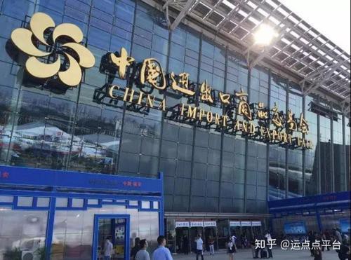 The 126th Canton Fair-Canton Import And Export Fair International Pavilion